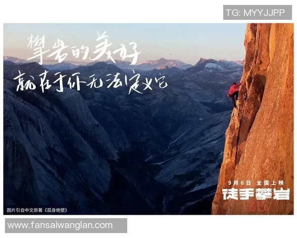 攀岩人生的高峰与低谷张强分享他的攀岩旅程与心路历程 攀岩人生的高峰与低谷张强分享他的攀岩旅程与心路历程
