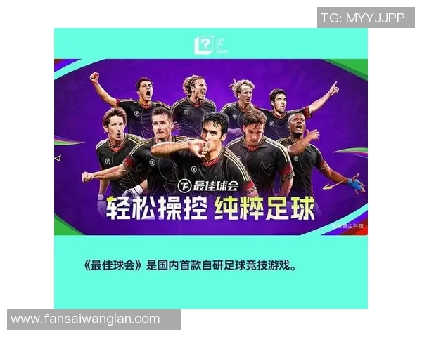 体育院校培养的足球明星们如何在职业生涯中闪耀光芒