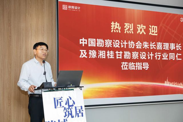 星空·体育中国综合豫湘桂甘勘测设想行业协同开展暨好屋子交换钻研会在郑召开(图2)