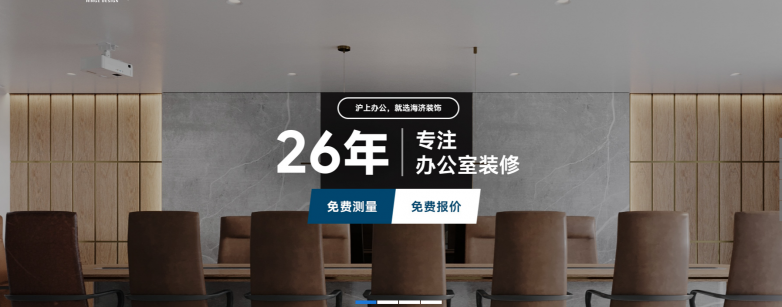 星空综合体育网页版2025年上海办公室装修公司排行榜；保举靠谱的上海办公室装修公(图1)