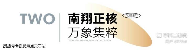 星空综合官网时期之城：巨匠级设想团队当代繁复修建气势派头时髦高雅(图4)