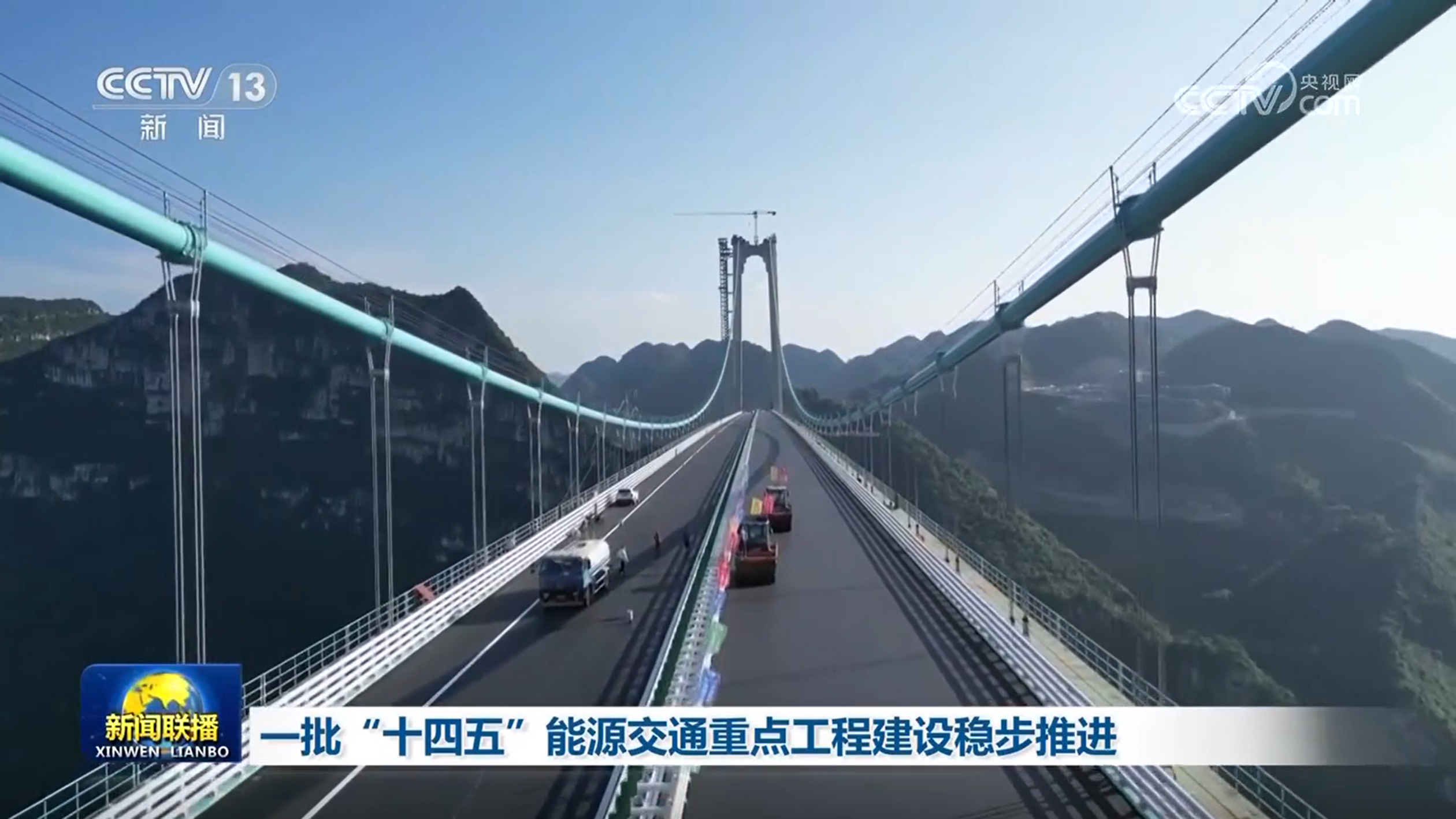 星空·体育中国综合一批“十四五”能源交通重点工程建立稳步促进(图2)