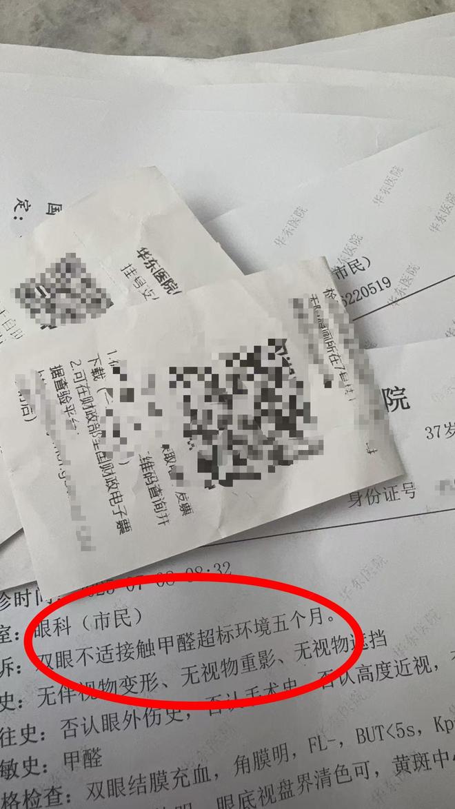 星空综合体育“月租6万甲醛房”房主欲告状租客：装修花了400多万经得起检测(图3)