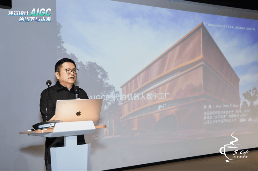 星空·综合体育官网AI赋能修建设想：专家共话机械人造房与智能设想新将来(图1)