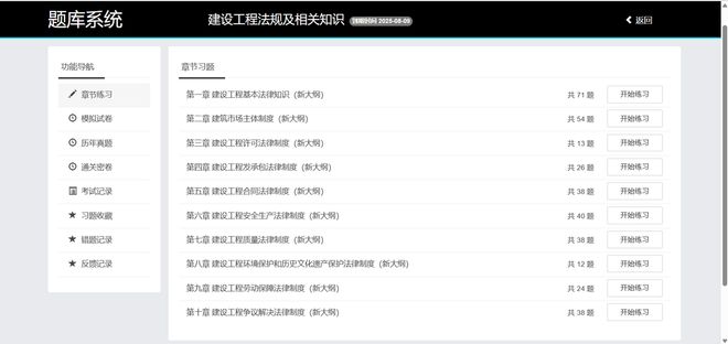 星空·体育中国综合2025年二级制作师备考：从常识点到实战的全方位指点大象网盟(图2)