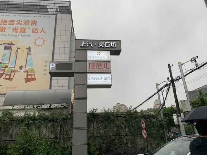 星空综合体育网页版每经实探｜网红家装企业“住范儿”上海总部室迩人遐放假前天天上百(图1)