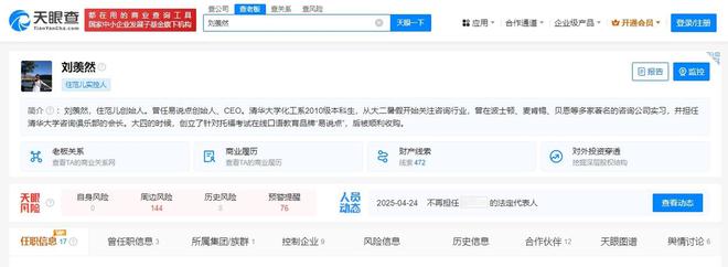 星空综合体育网页版每经实探｜网红家装企业“住范儿”上海总部室迩人遐放假前天天上百(图6)