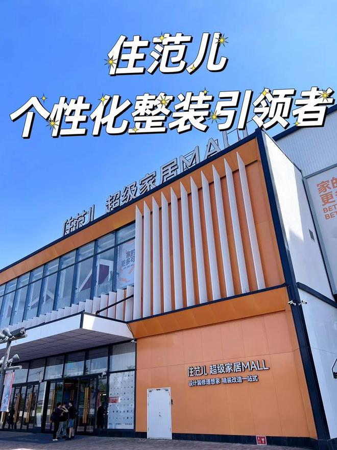 星空综合体育网页版又爆雷！出名家装公司室迩人遐涉案金额宏大苍生维权有望(图2)