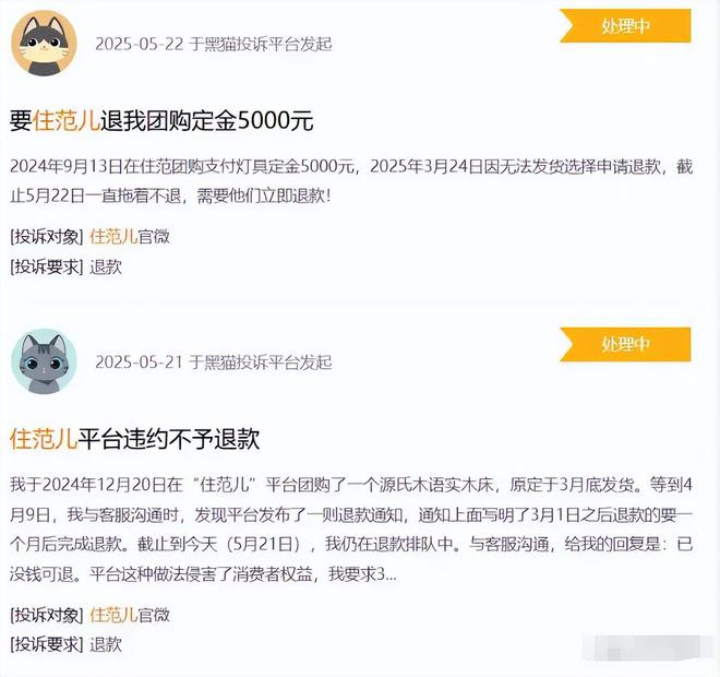 星空综合体育网页版又爆雷！出名家装公司室迩人遐涉案金额宏大苍生维权有望(图11)