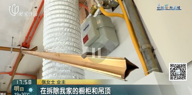 星空综合全站上海一女子喜待燕徙新居竟遭“拆房三人组”闯进拆光！工人：搞错人家了(图1)
