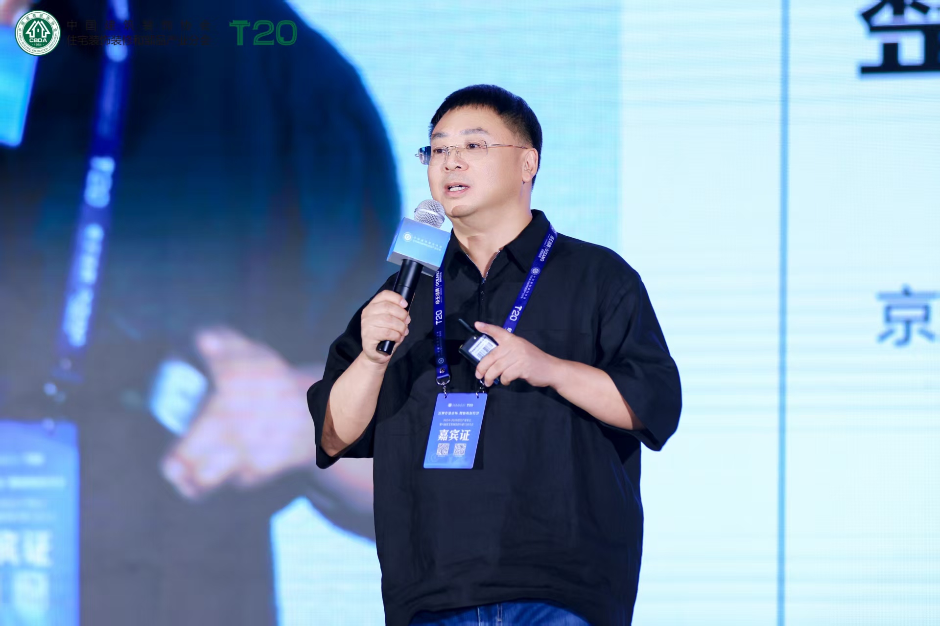 星空综合全站好屋子好家装室第财产年会及T20大会在成都召开(图10)