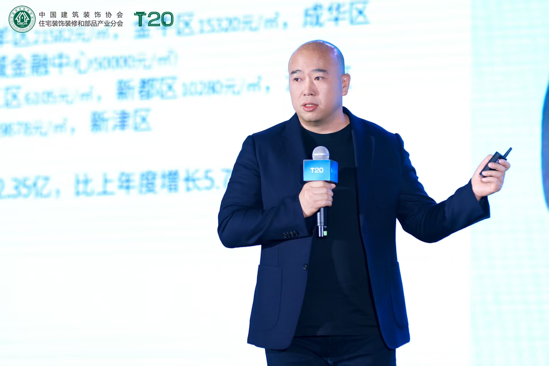 星空综合全站好屋子好家装室第财产年会及T20大会在成都召开(图11)